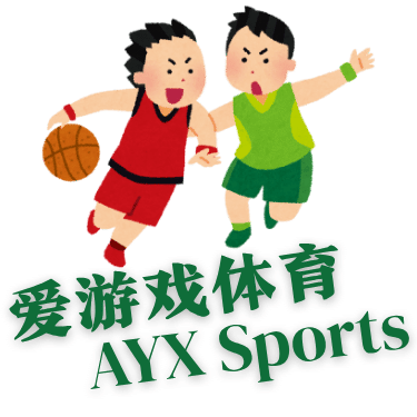 爱游戏体育官网